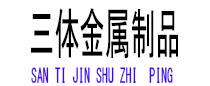 栾川光伏配件