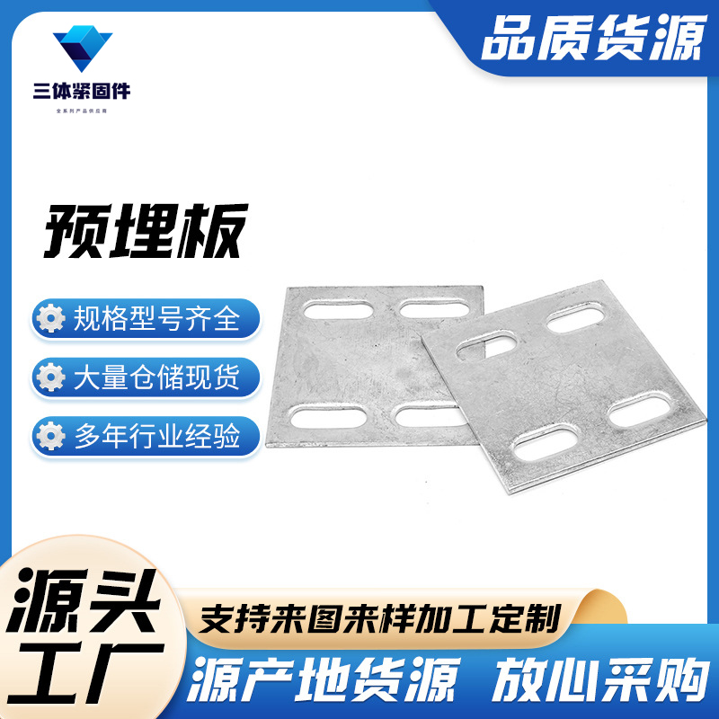 栾川三体金属制品